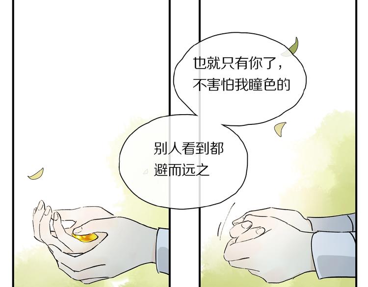 第31话 我的人呢？24