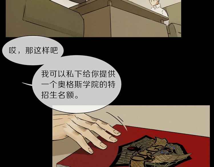 第1话 妖怪学院15