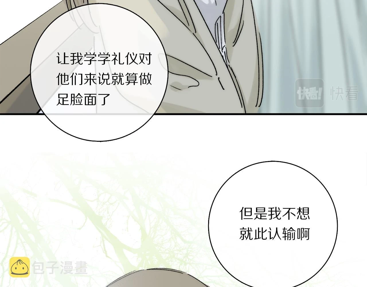 第87话 愿景45