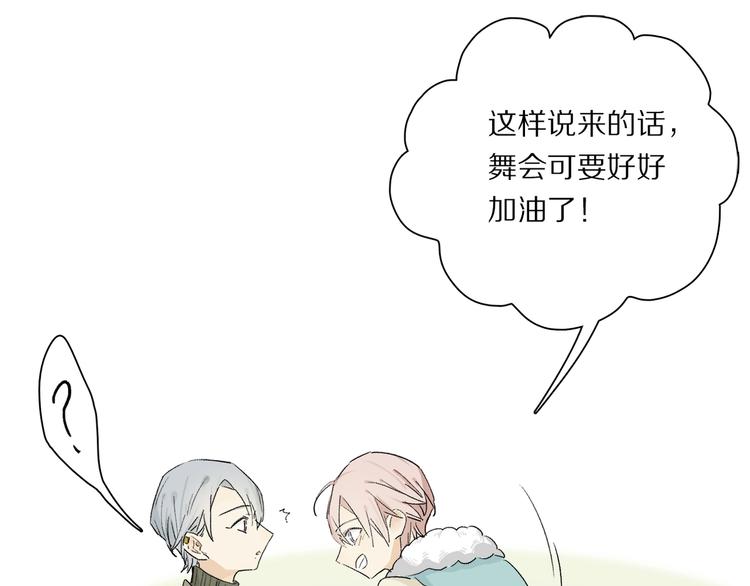 第44话 舞会72