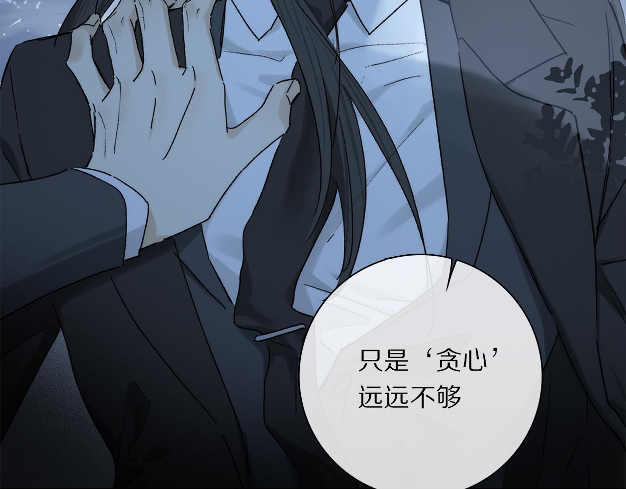 第81话 主仆场合：不再放手3