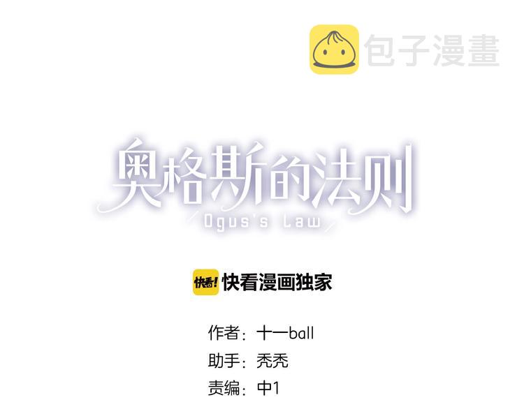 第19话 逞强的人类3
