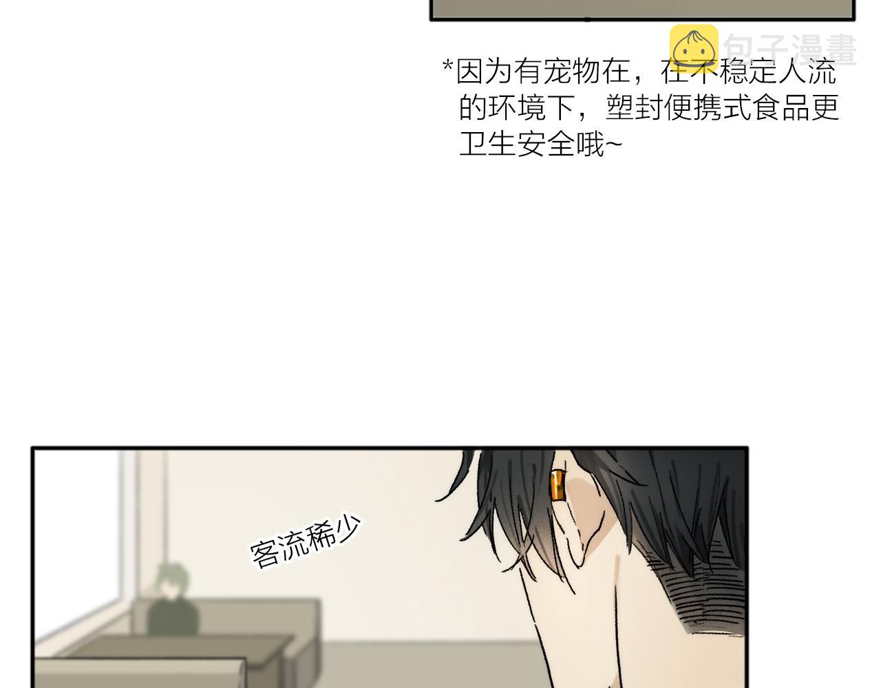 特别篇：没有人可以抵挡耳朵和尾巴的诱惑~36