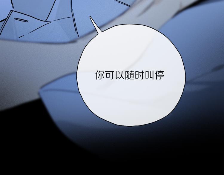第31话 请对我为所欲为……77