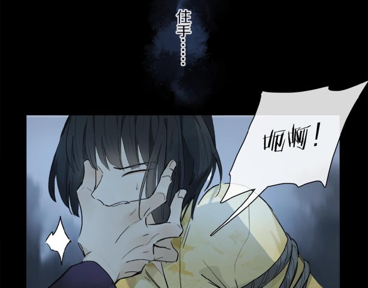 第41话 觉醒的那个冬天76