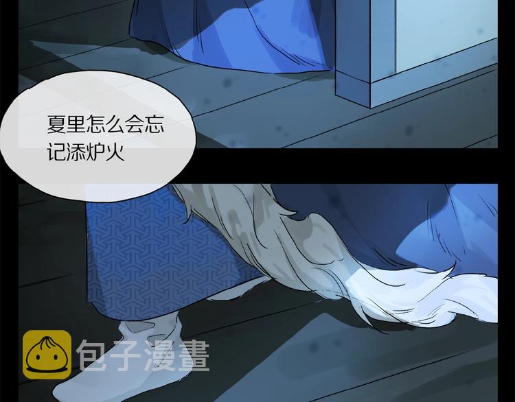 第41话 觉醒的那个冬天44