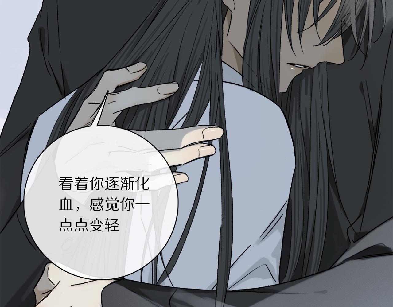 第77话 主仆场合：不只亲情94