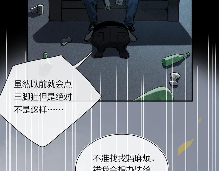 第17话 讨厌人类？24