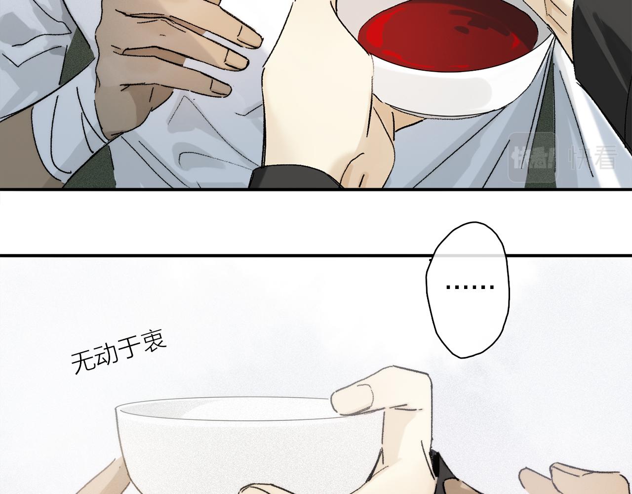 第77话 主仆场合：不只亲情10