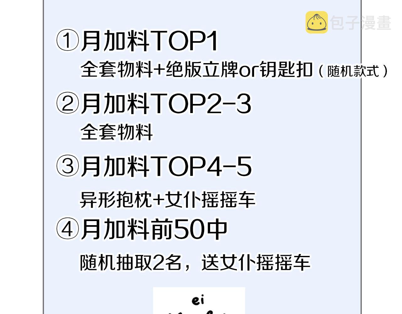 第78话 主仆场合：习惯129