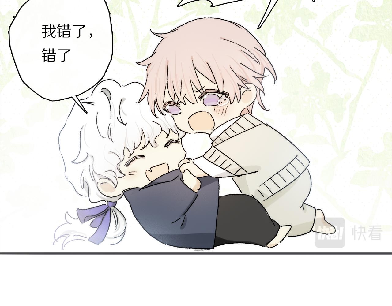 第85话 夏邱场合： 不许骗人71