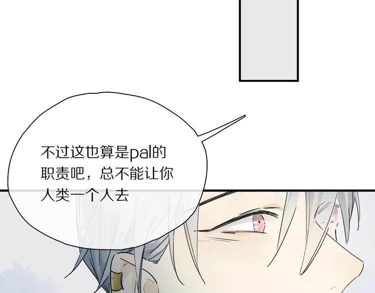 第45话 可以做我的舞伴吗72
