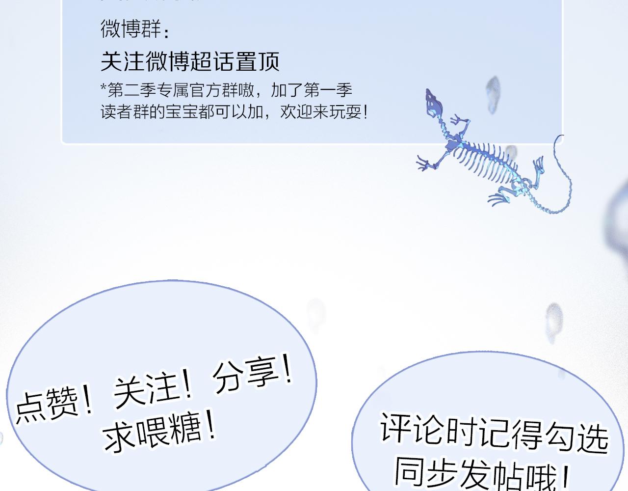 跨年篇：一起来泡温泉吧！138