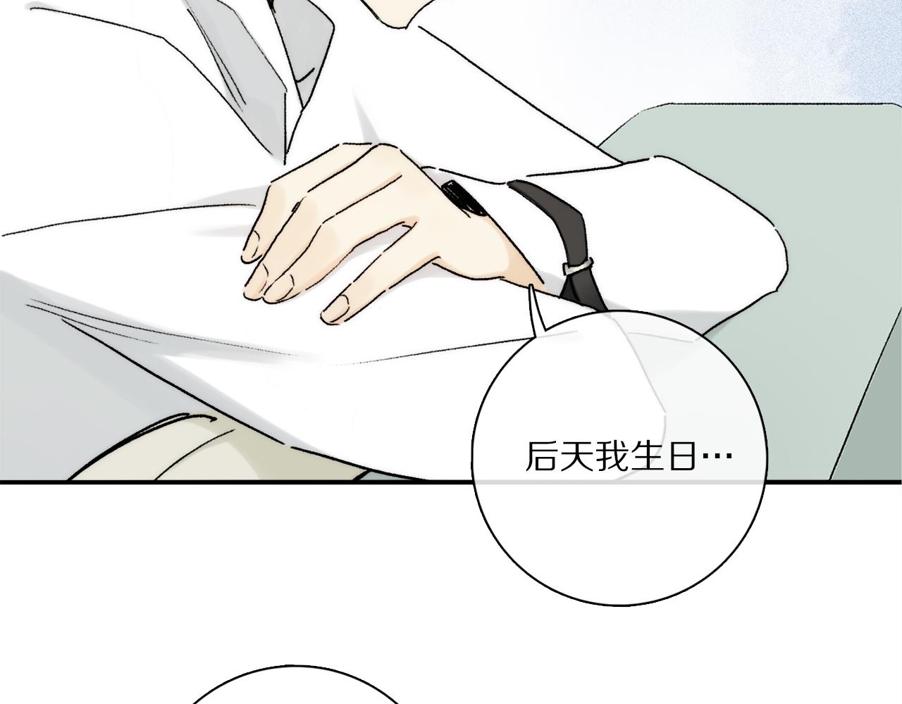 第83话 夏邱场合：我不小了78