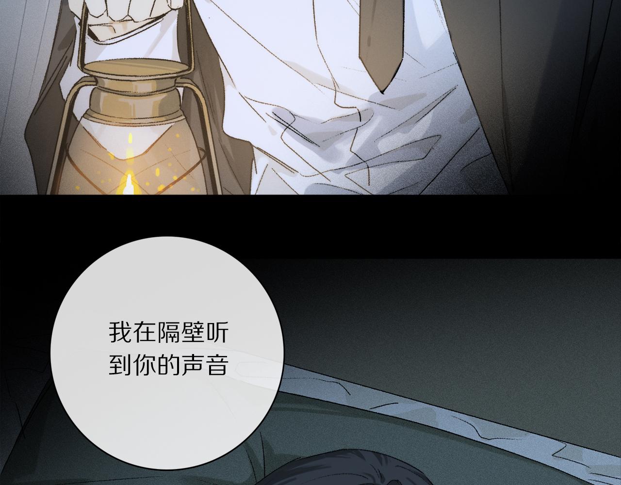 第79话 主仆场合：无期54
