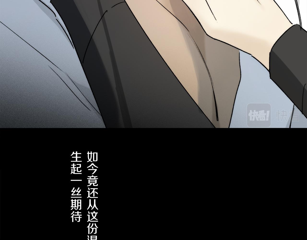 第77话 主仆场合：不只亲情48
