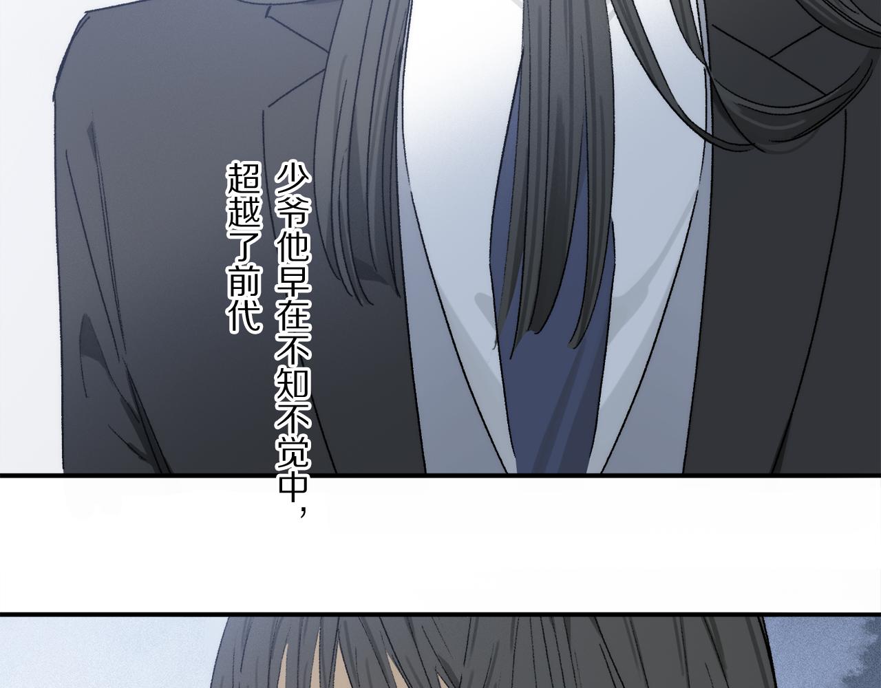 第79话 主仆场合：无期13