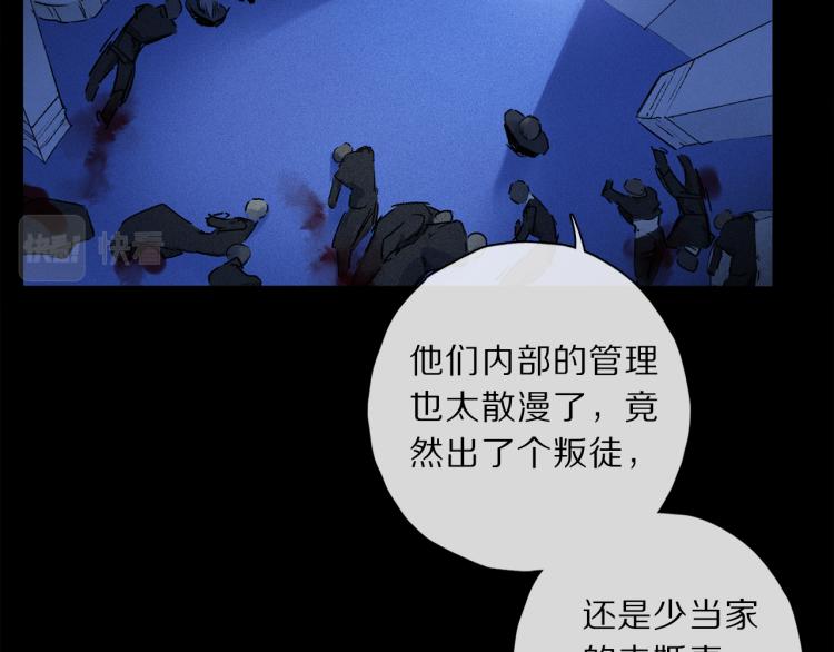 第46话 黑狐的心脏3