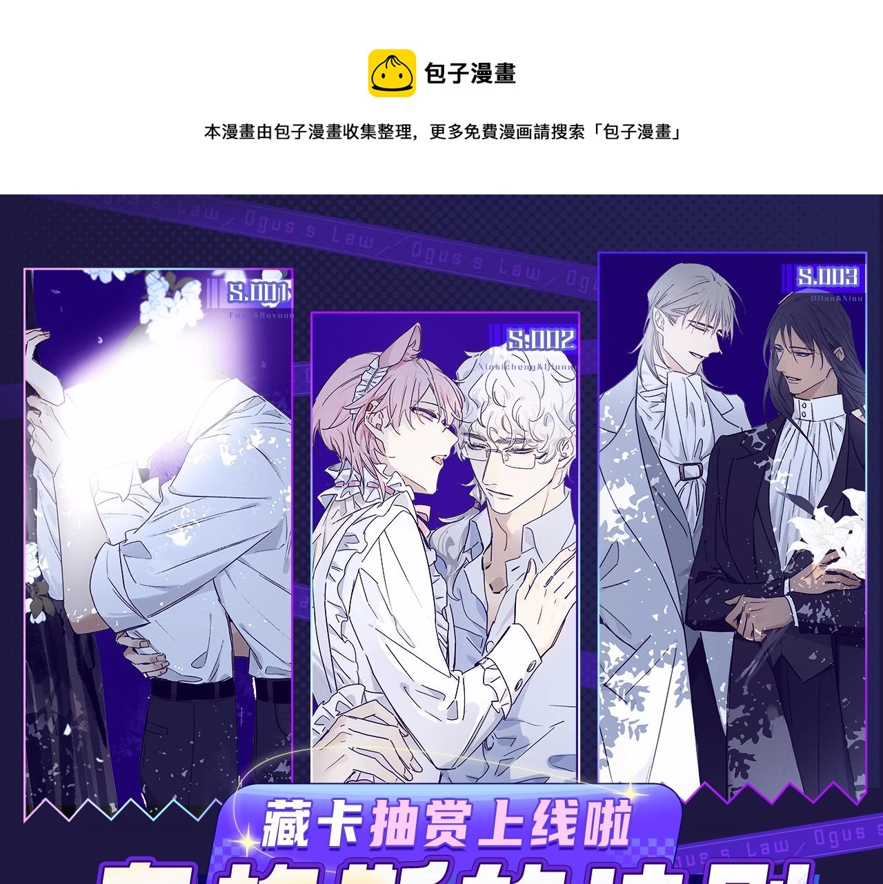 奥格斯的法则绝美藏卡来啦0