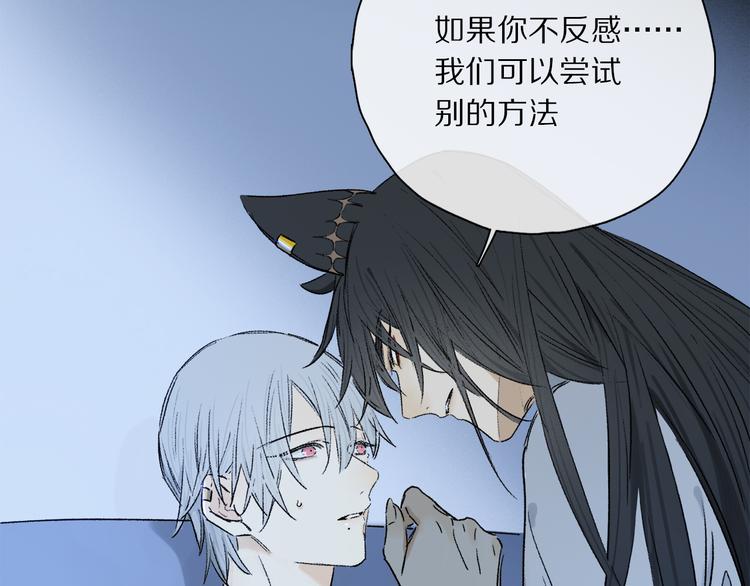 第29话 请让我为你疗伤……89