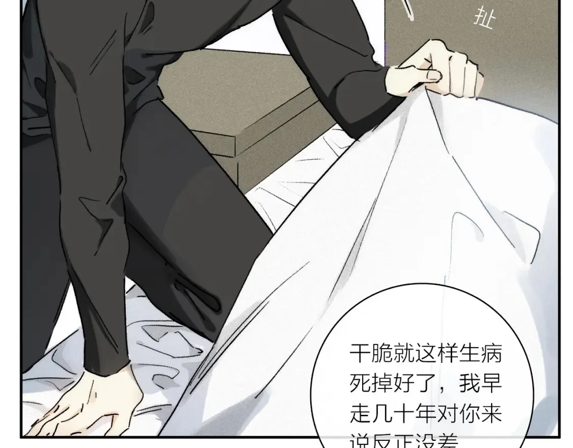第86话 夏邱场合：我很幸福哦10