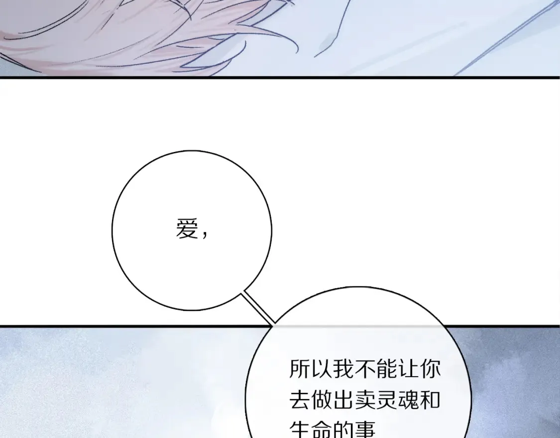 第86话 夏邱场合：我很幸福哦14