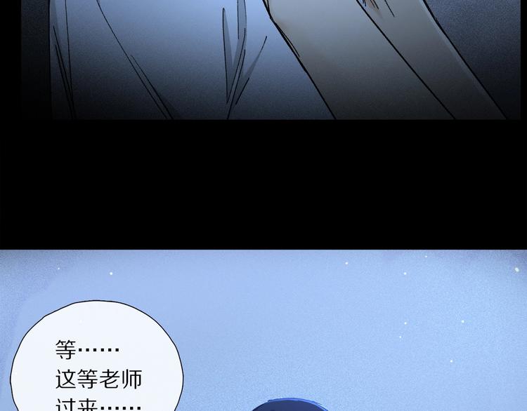 第6话 断臂73