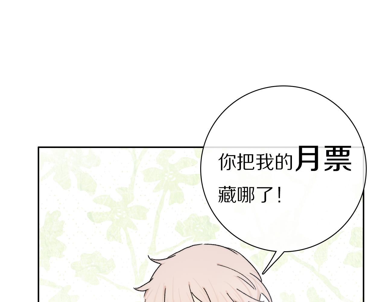 第85话 夏邱场合： 不许骗人133