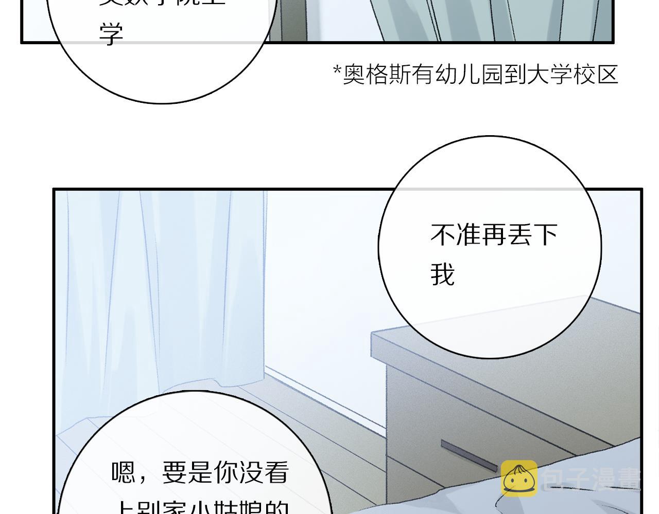 第85话 夏邱场合： 不许骗人69