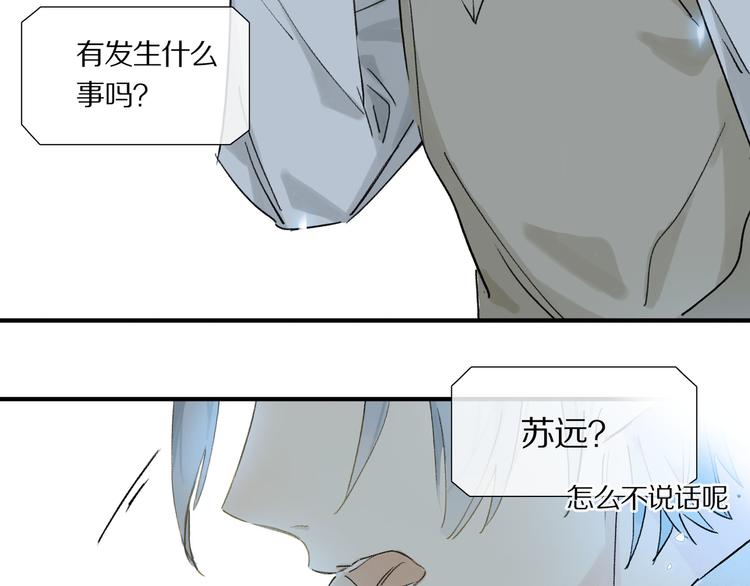 第3话 他居然是我同学79