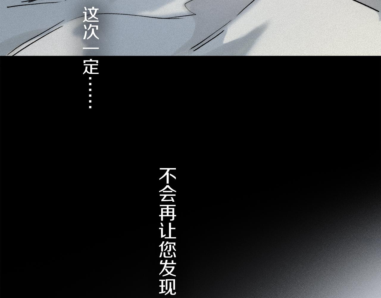 第77话 主仆场合：不只亲情63