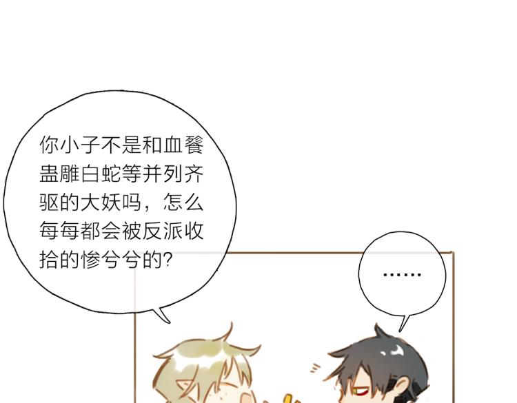 第46话 黑狐的心脏109