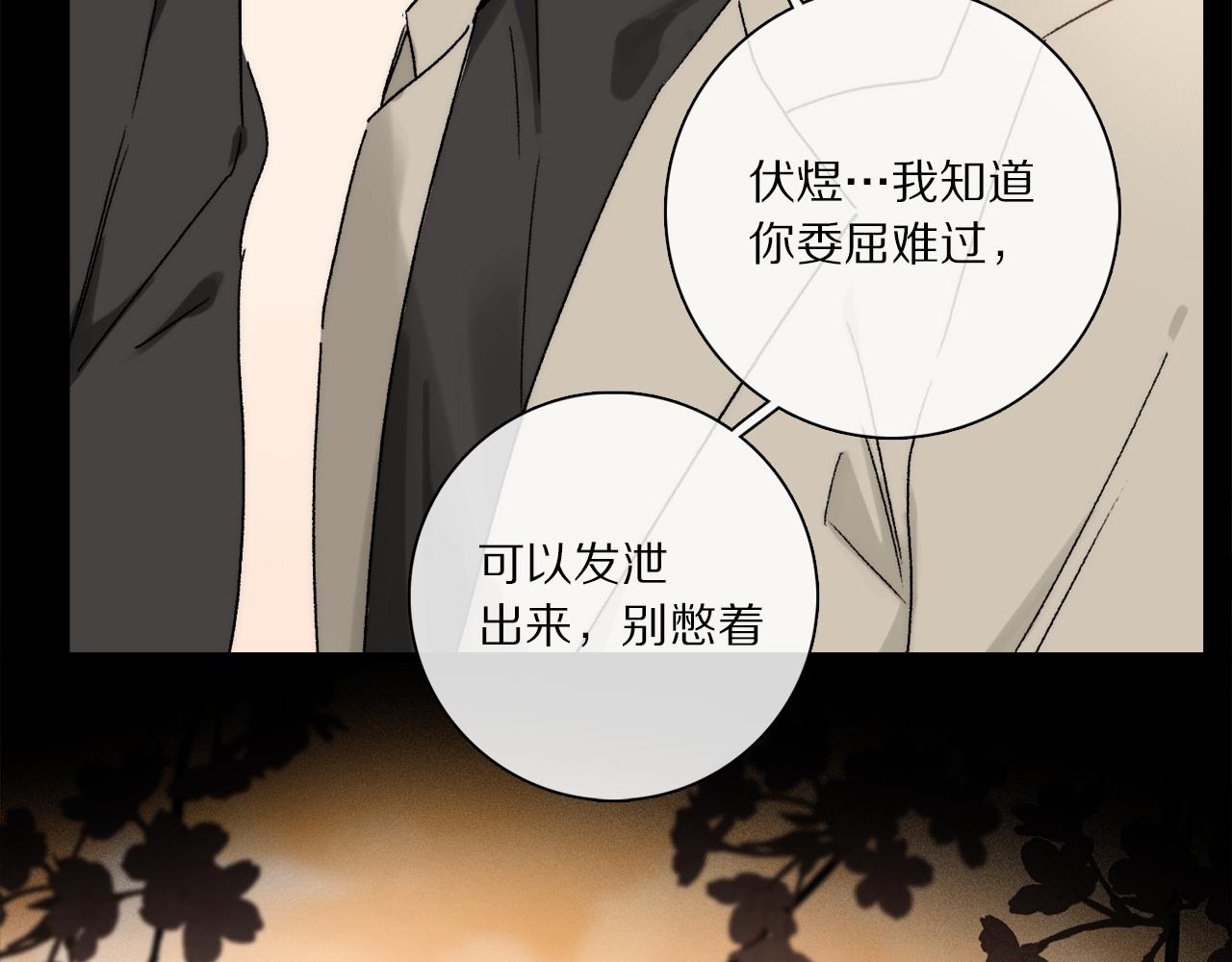 第71话 忘了，也好…77