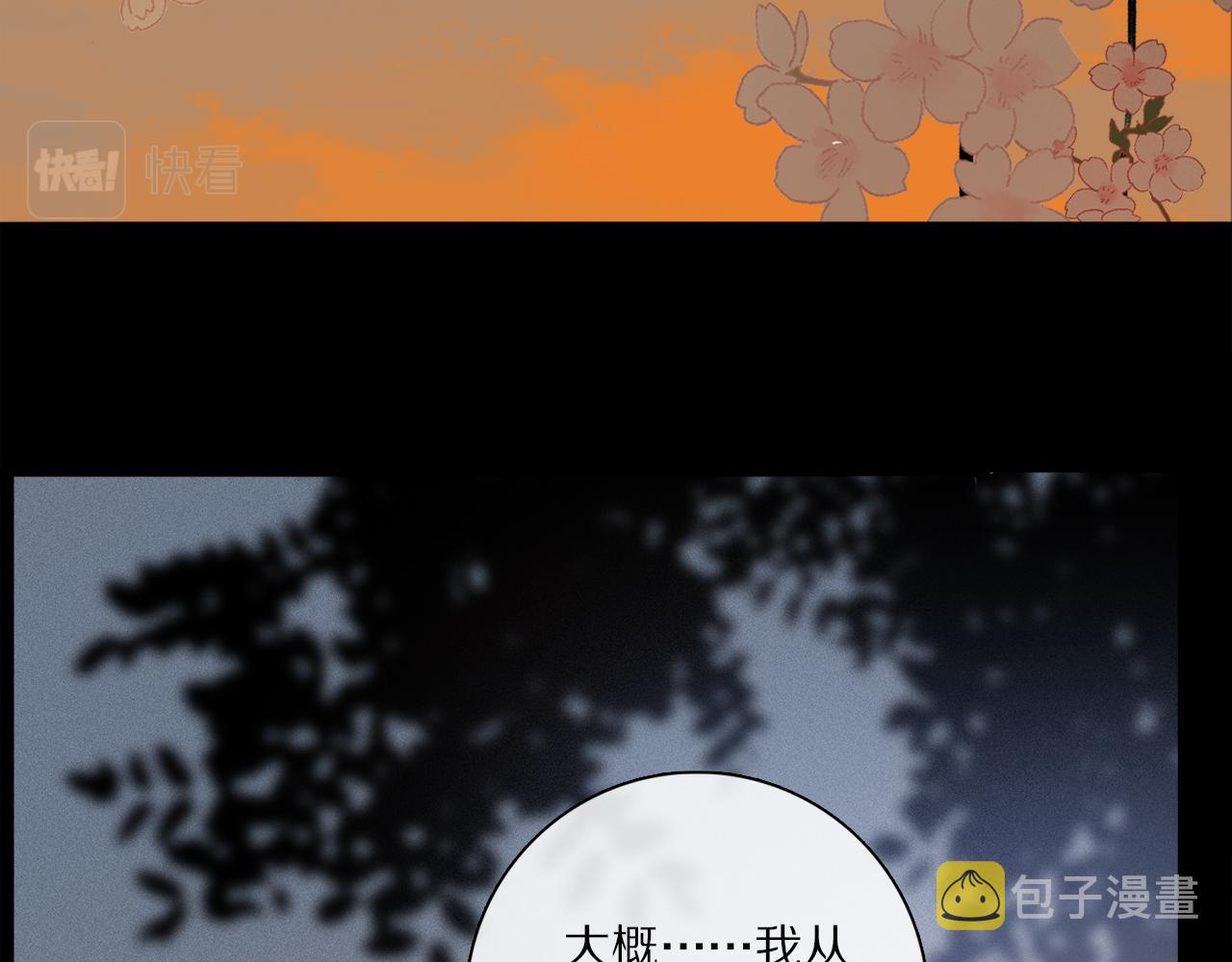 第71话 忘了，也好…91
