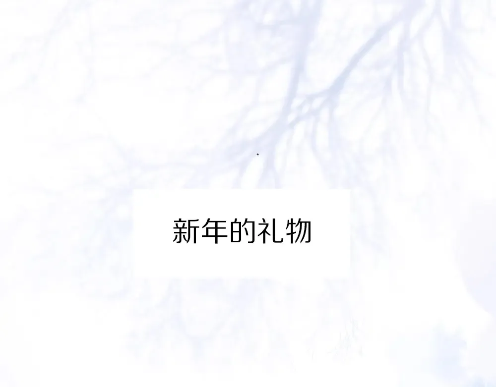 第88话 一百年之后…130