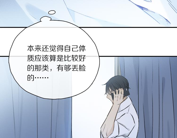 第32话 发烧了？????69