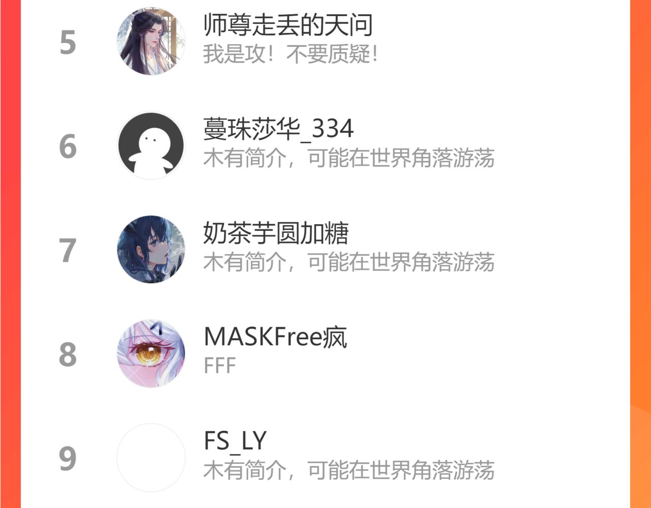 第73话 ”让他听”131