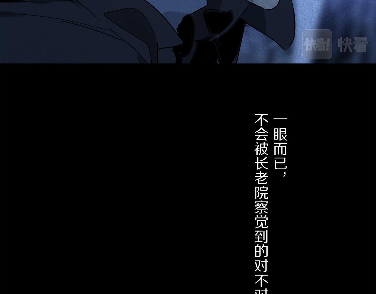 第53话 暴露？95