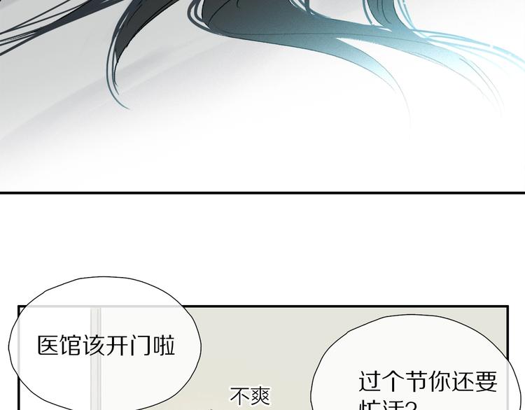 特别篇 中秋之夜的归属权17