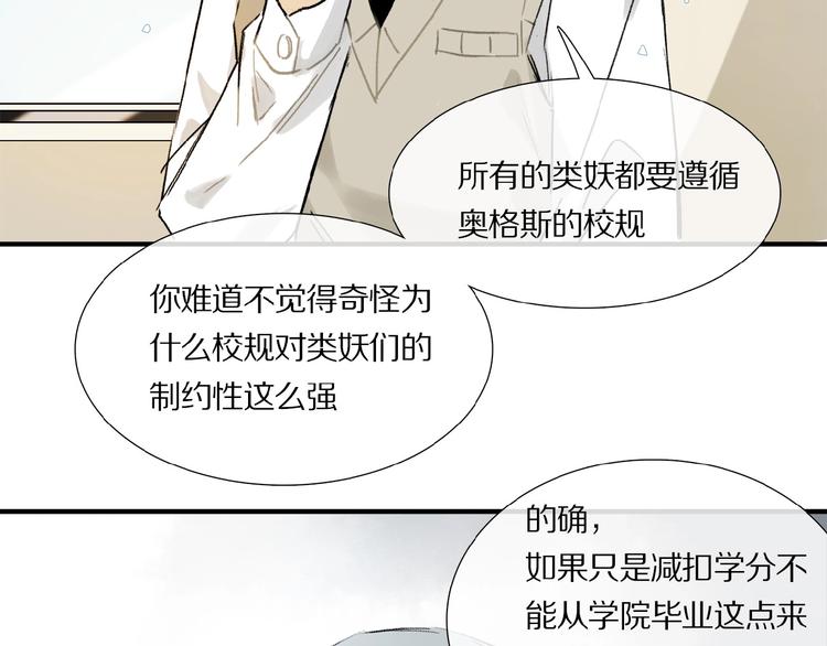 第12话 血餮22