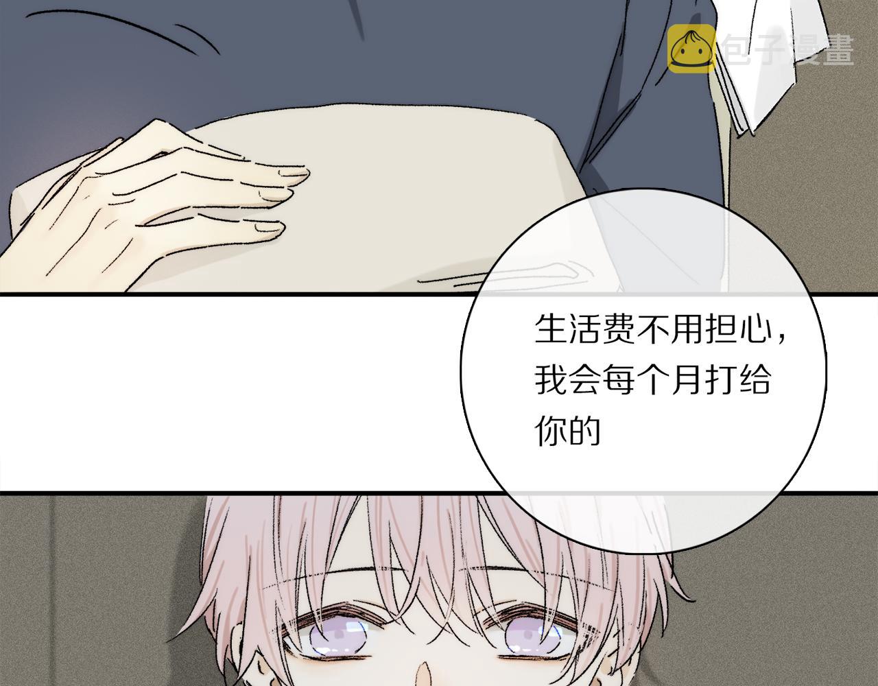 第85话 夏邱场合： 不许骗人8