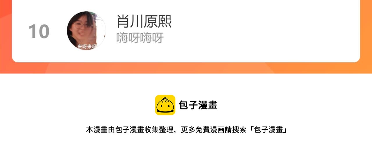第65话 哪有那么多的巧合？142