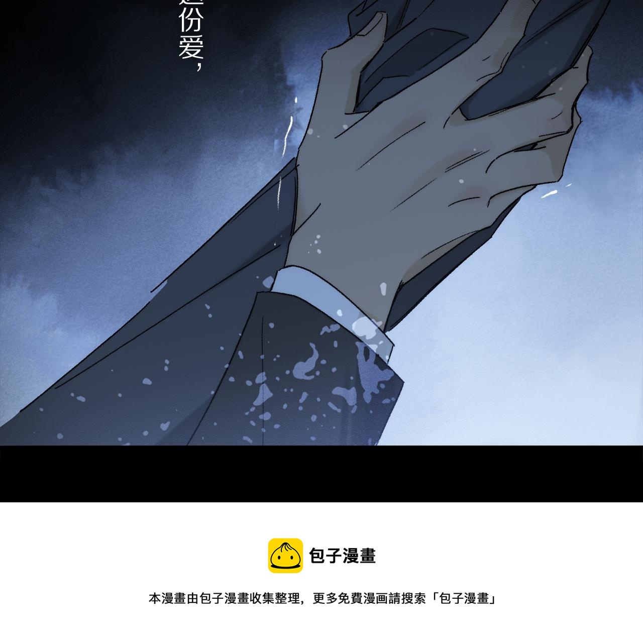 第81话 主仆场合：不再放手49