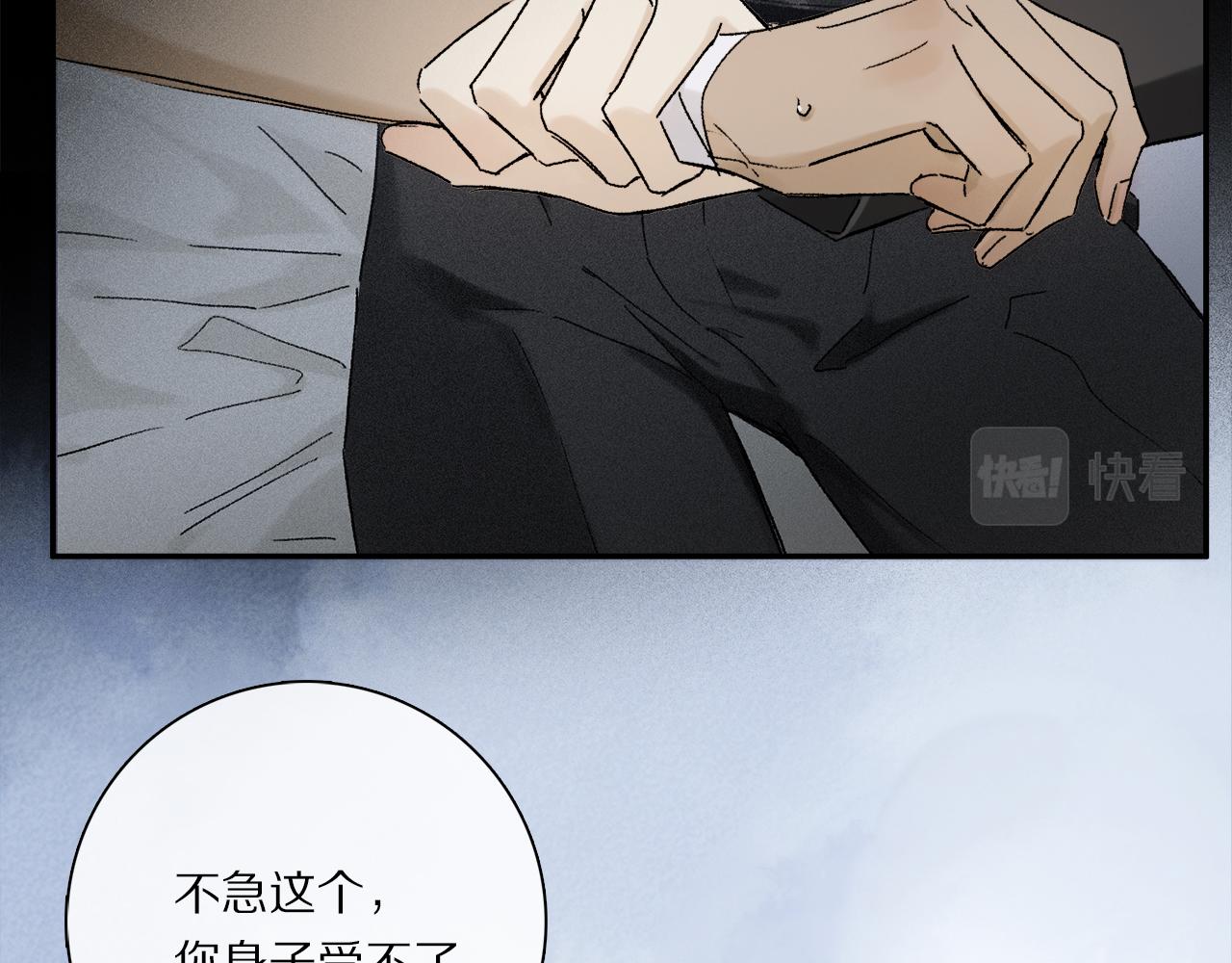 第78话 主仆场合：习惯16