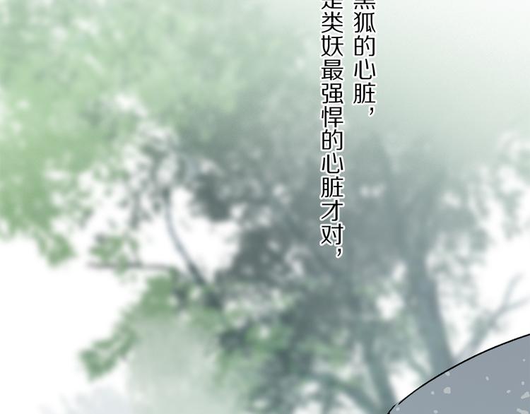 第16话 险情86