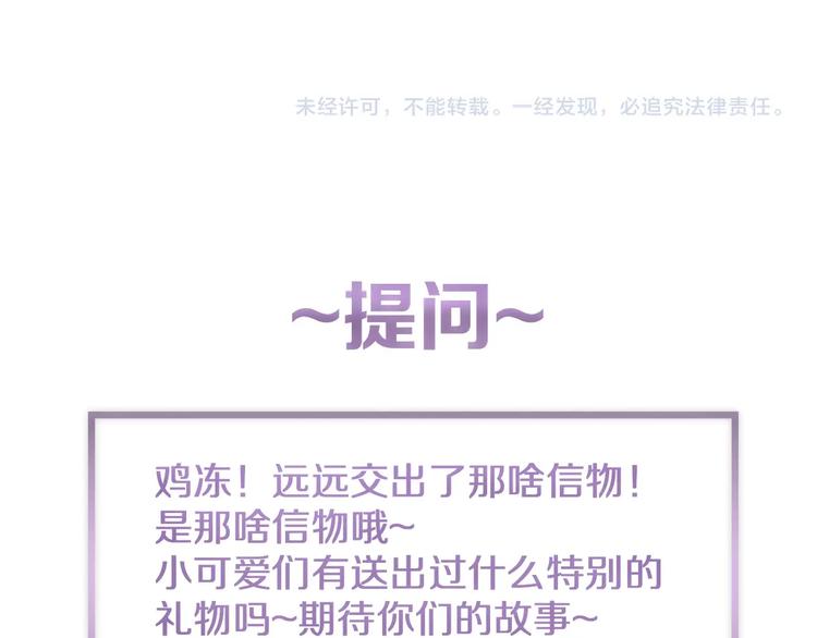 第42话 信物115