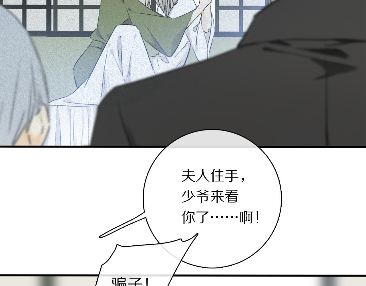 第70话 唯一92