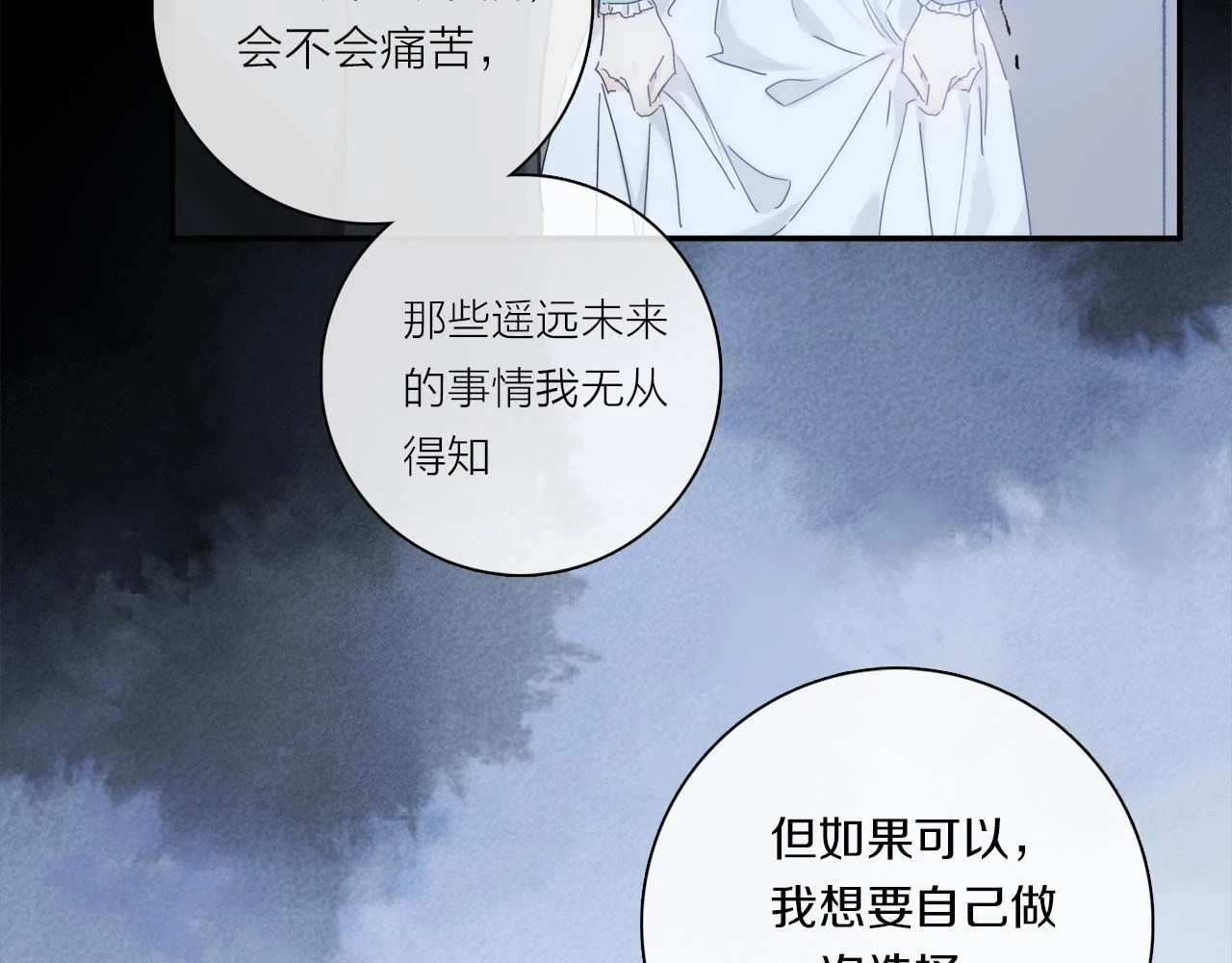 第87话 愿景111