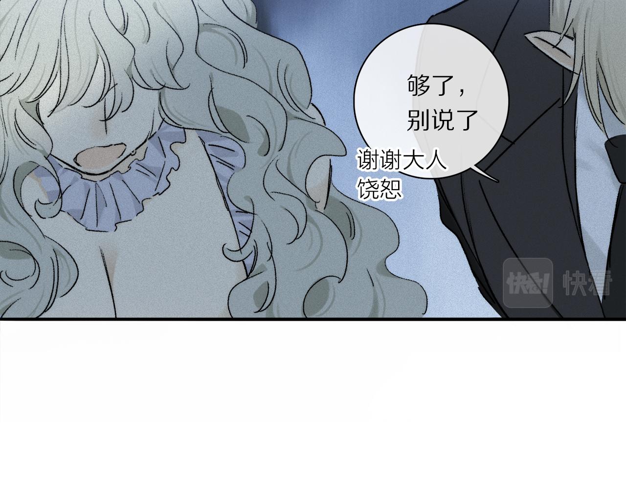 第79话 主仆场合：无期21