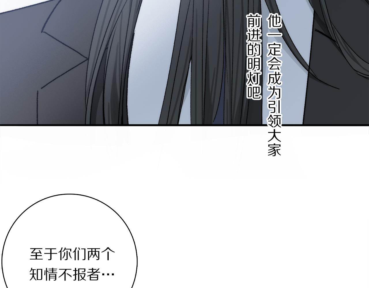 第79话 主仆场合：无期15